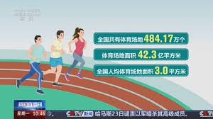 2026世界杯官网 提高健身享受，室外体育器材场地标准不能忽视